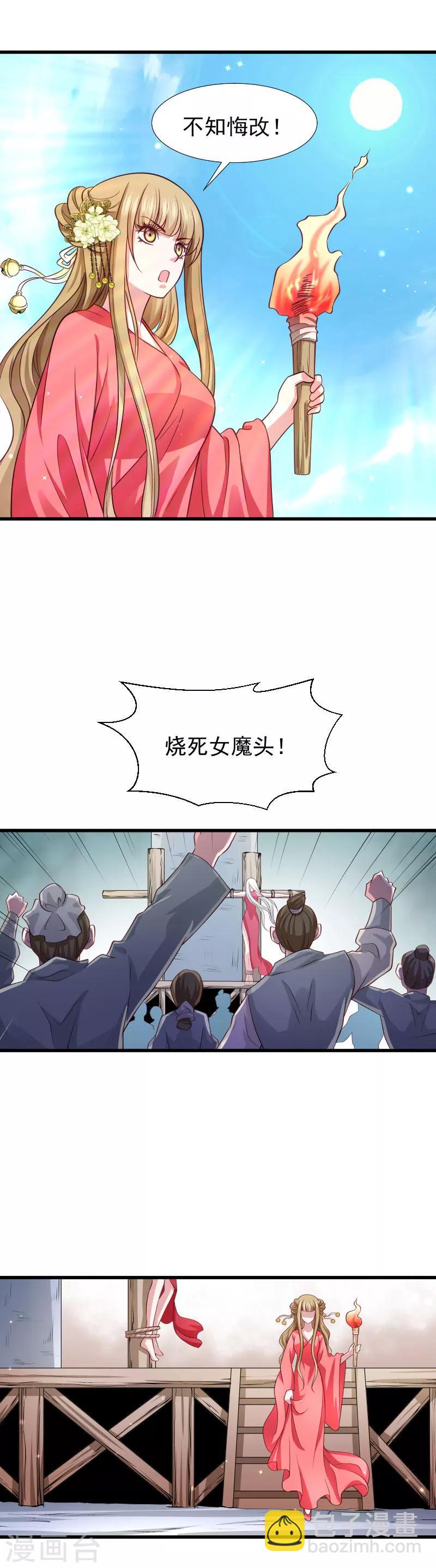 第94话 成为英雄-第95话