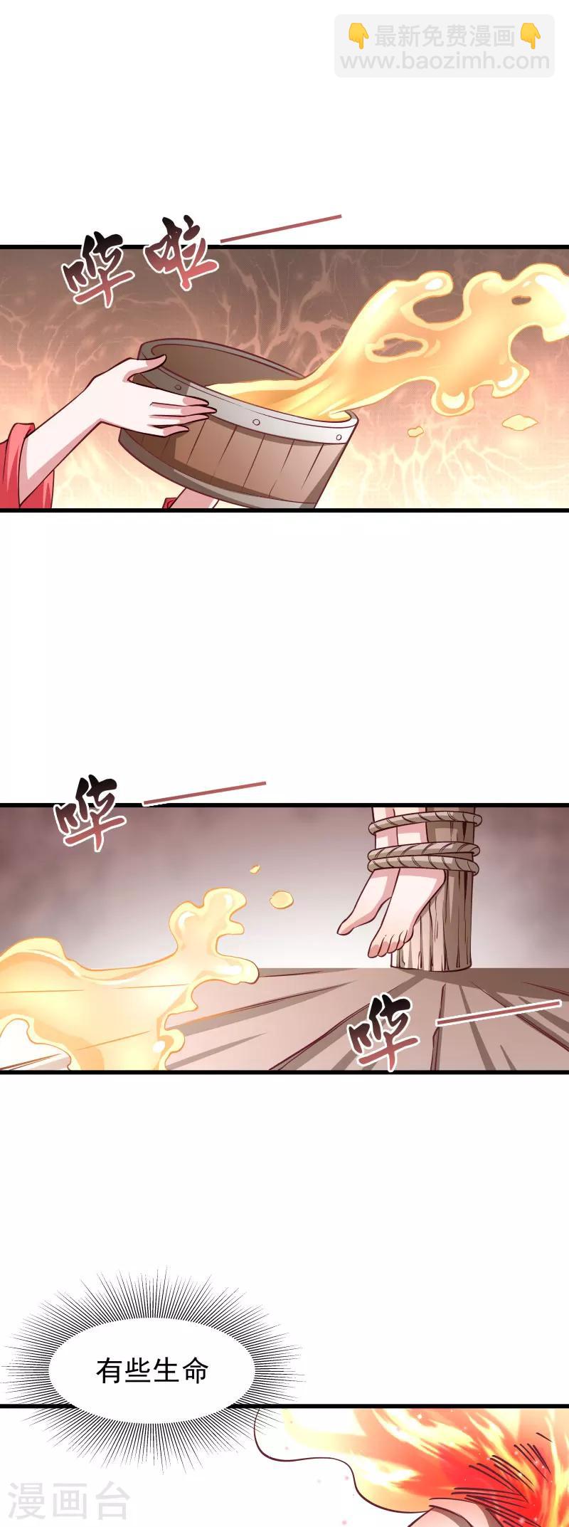 第94话 成为英雄-第95话