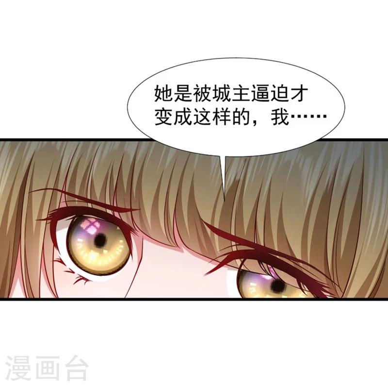 小皇書VS小皇叔 - 第96話 離開奴戶 - 5