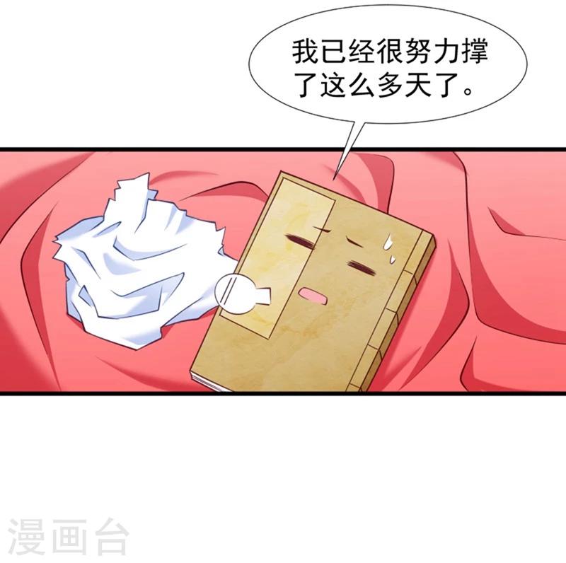 小皇書VS小皇叔 - 第96話 離開奴戶 - 4