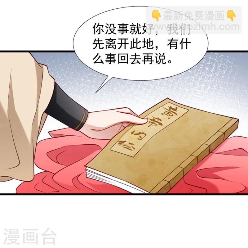 第96话 离开奴户-第97话