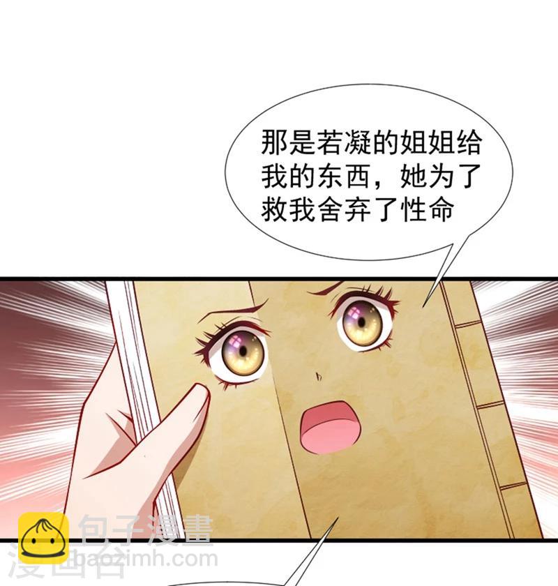 第96话 离开奴户-第97话