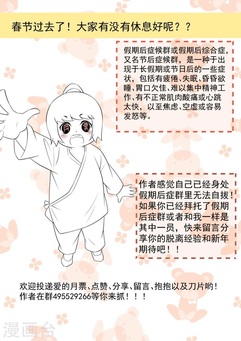 第96话 离开奴户-第97话