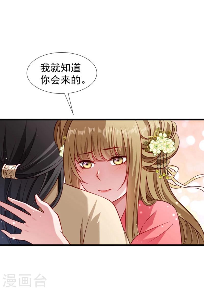 第96话 离开奴户-第97话