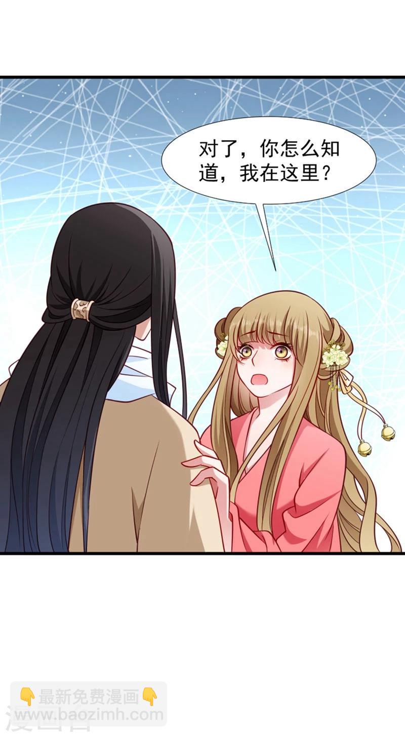 第96话 离开奴户-第97话