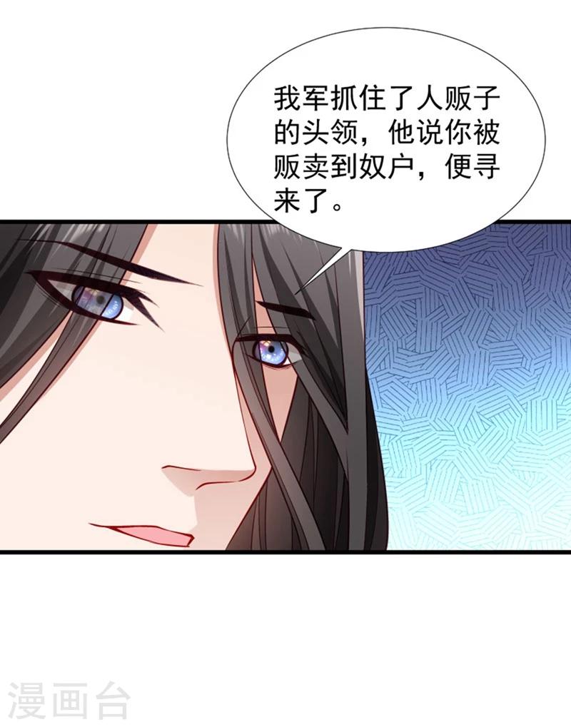 第96话 离开奴户-第97话