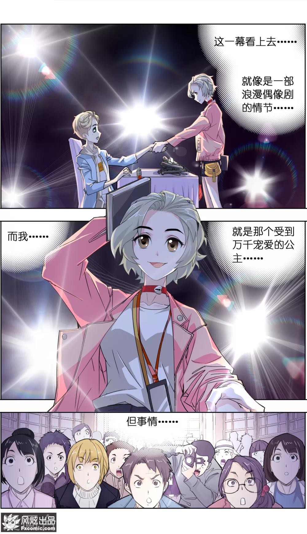 第1话1 娱记vs富家千金-第1话