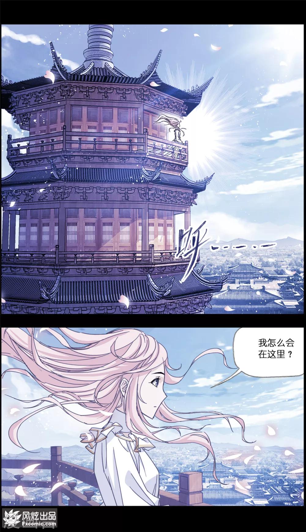 第4话3 感召噩梦的喜帕-第11话