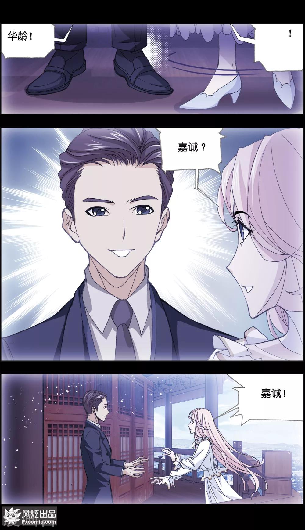 第4话3 感召噩梦的喜帕-第11话