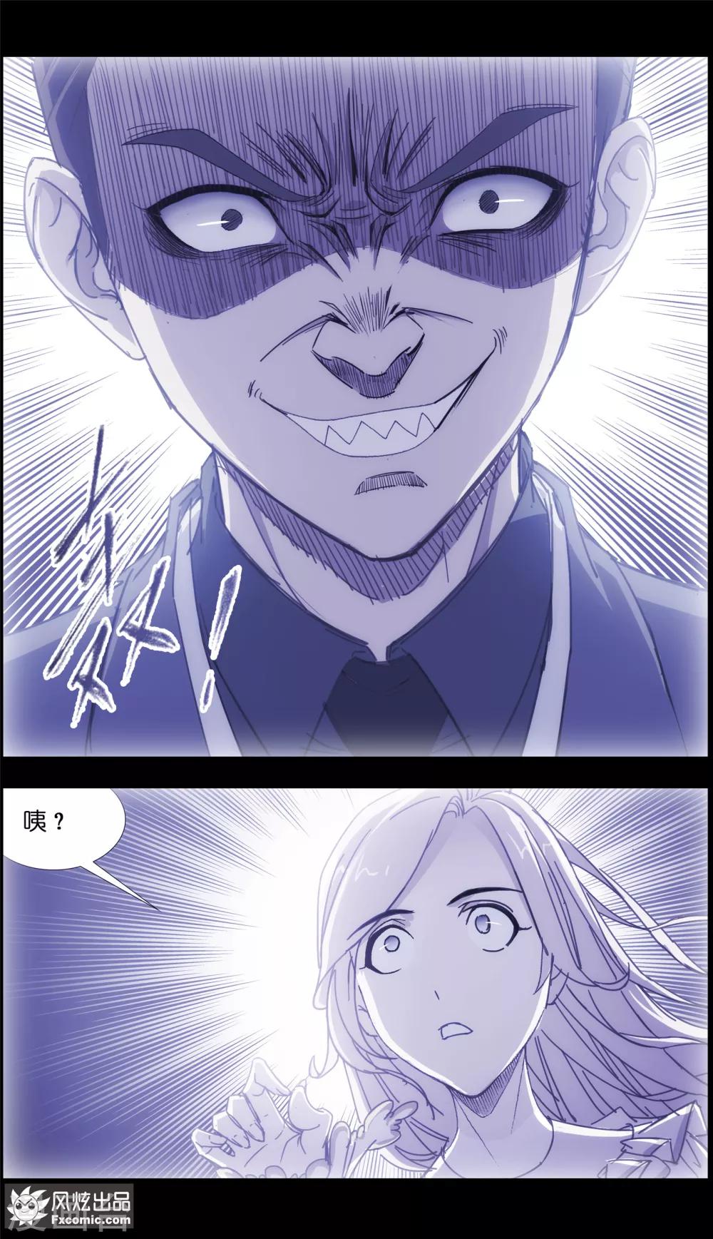 第4话3 感召噩梦的喜帕-第11话