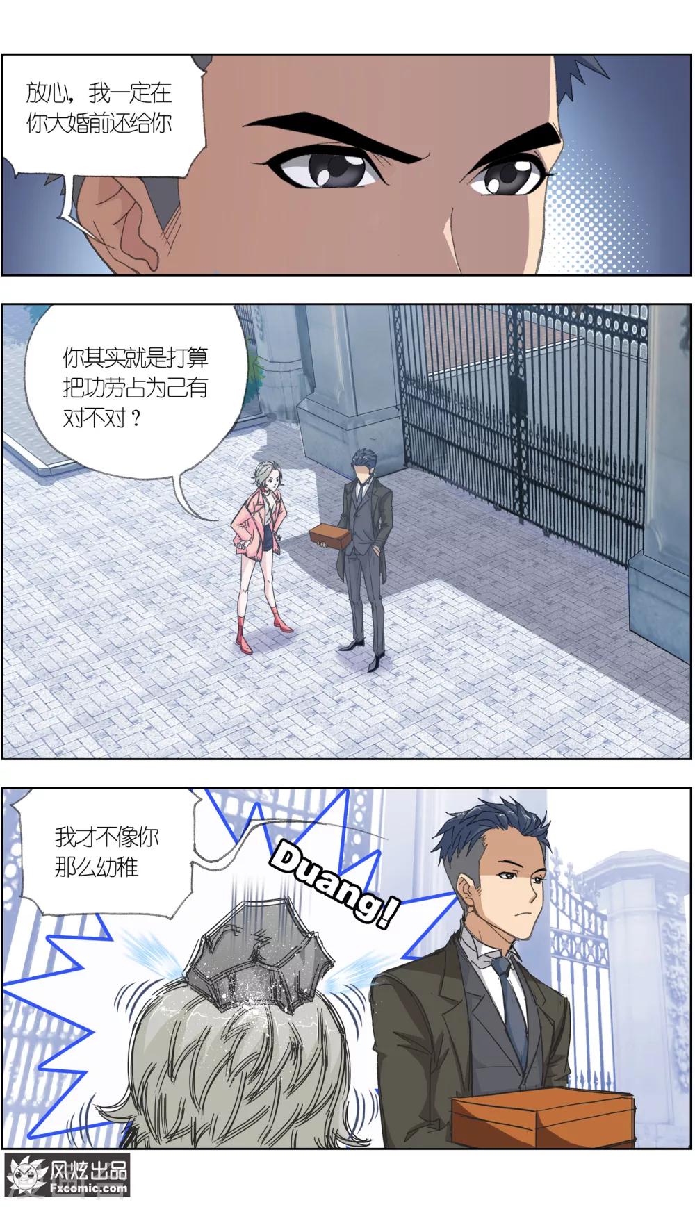 第4话3 感召噩梦的喜帕-第11话