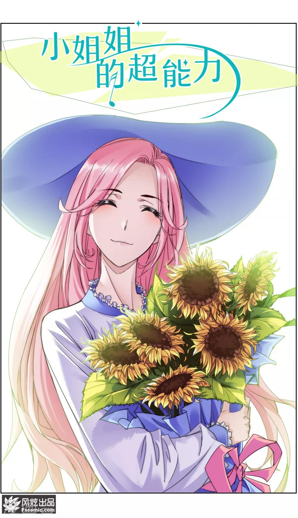 第5话1 喜帕的诅咒-第13话