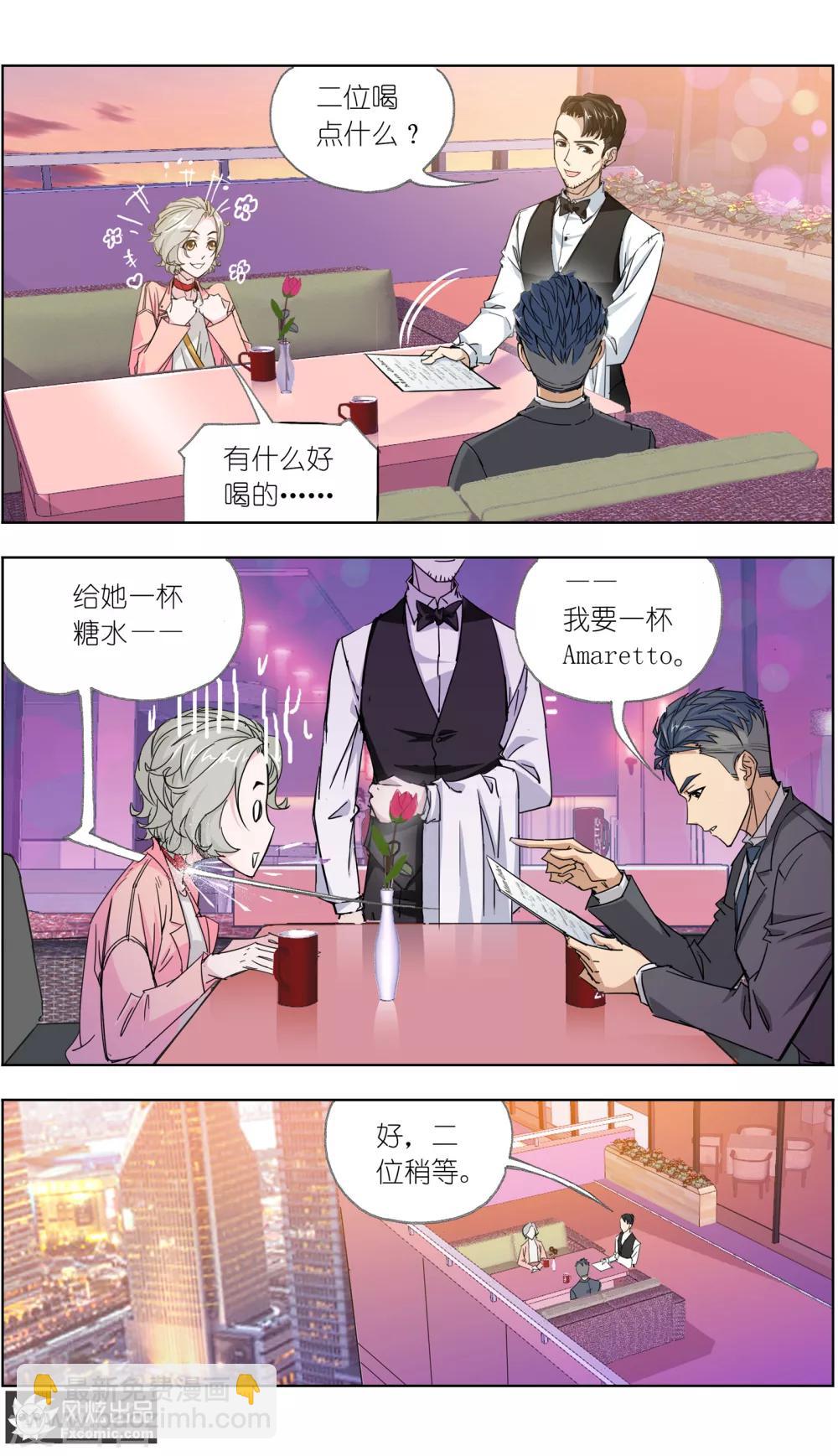 第5话3 喜帕的诅咒-第15话