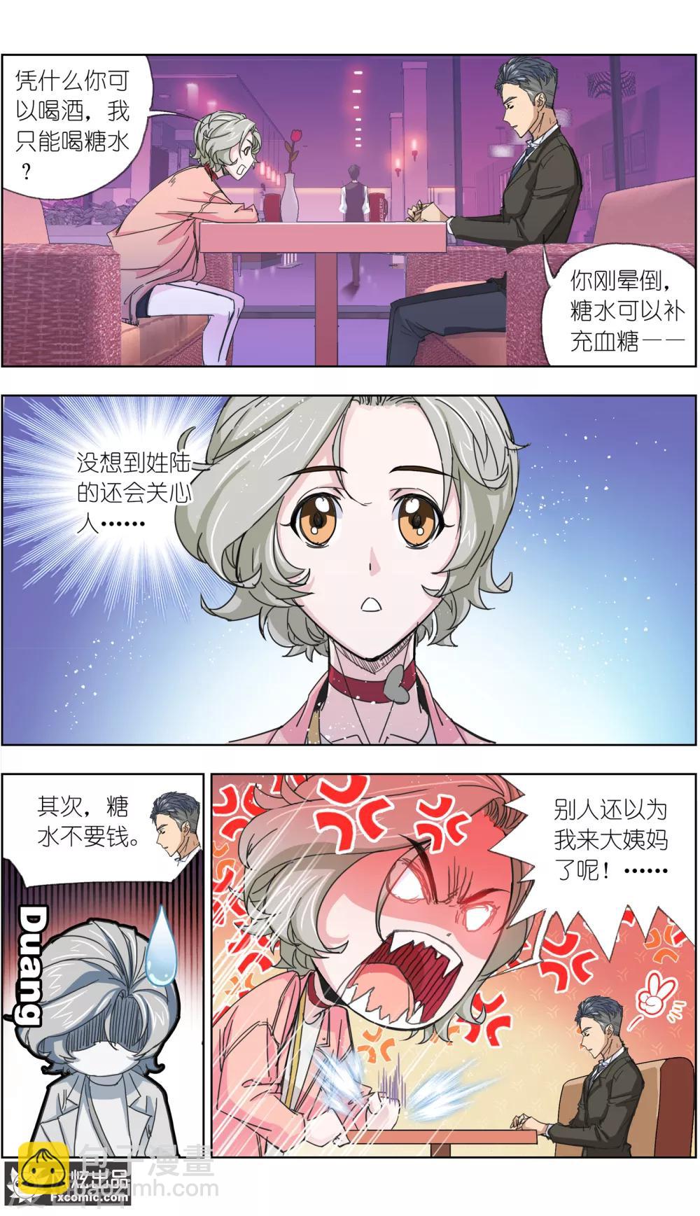 第5话3 喜帕的诅咒-第15话