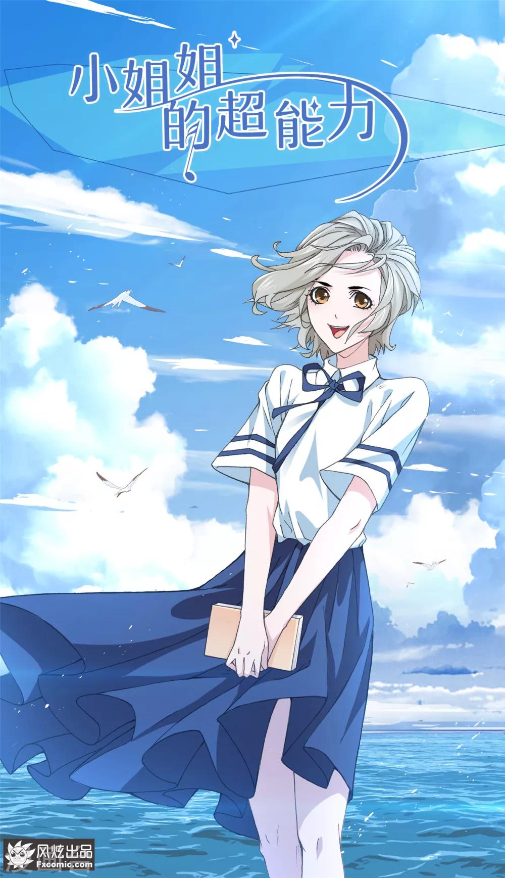 第5话3 喜帕的诅咒-第15话