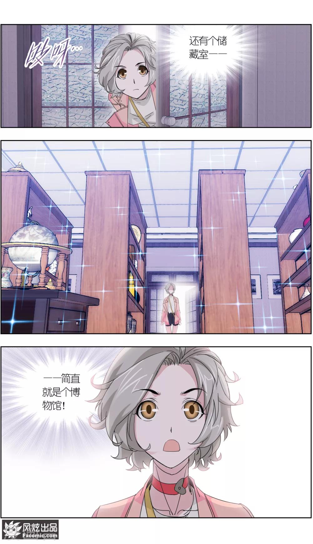 第5话3 喜帕的诅咒-第15话