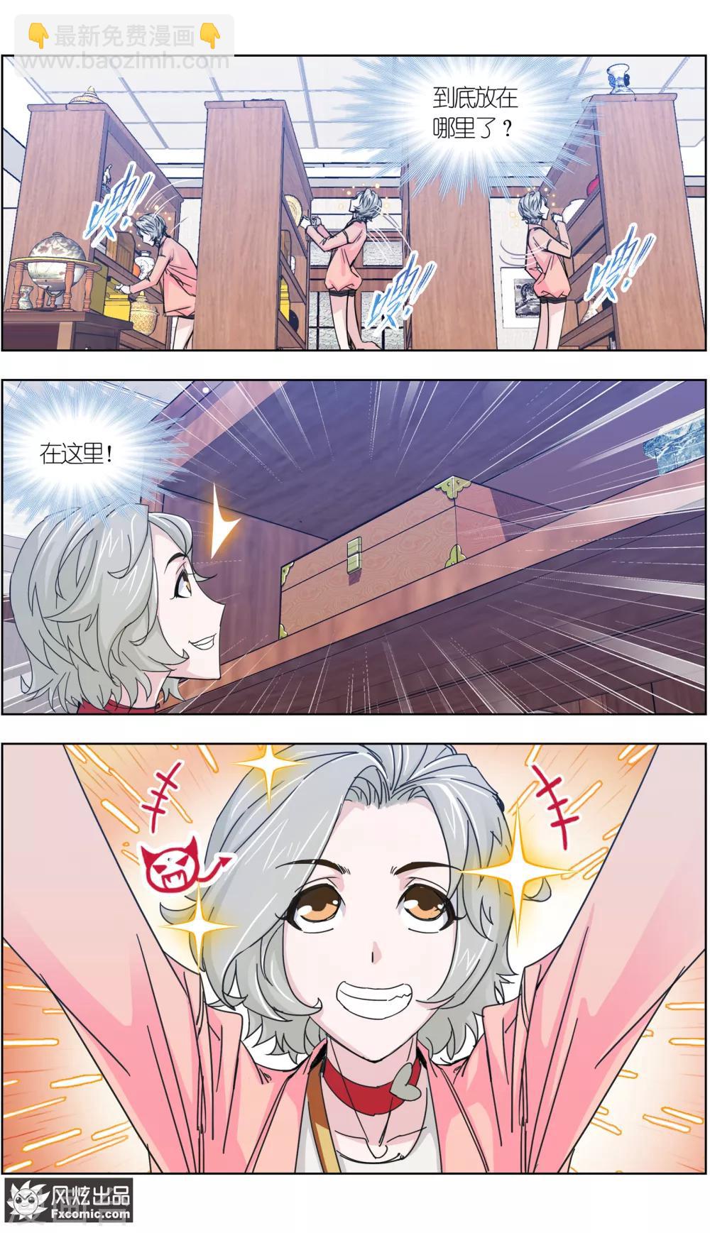 第5话3 喜帕的诅咒-第15话