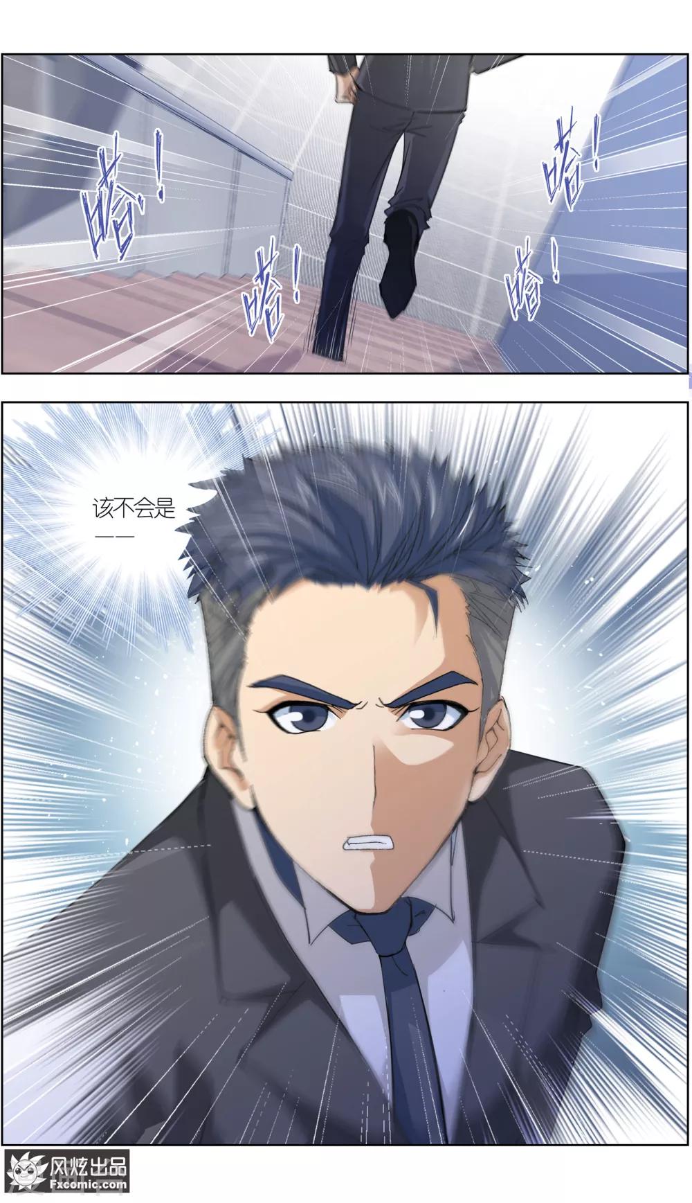 第5话3 喜帕的诅咒-第15话