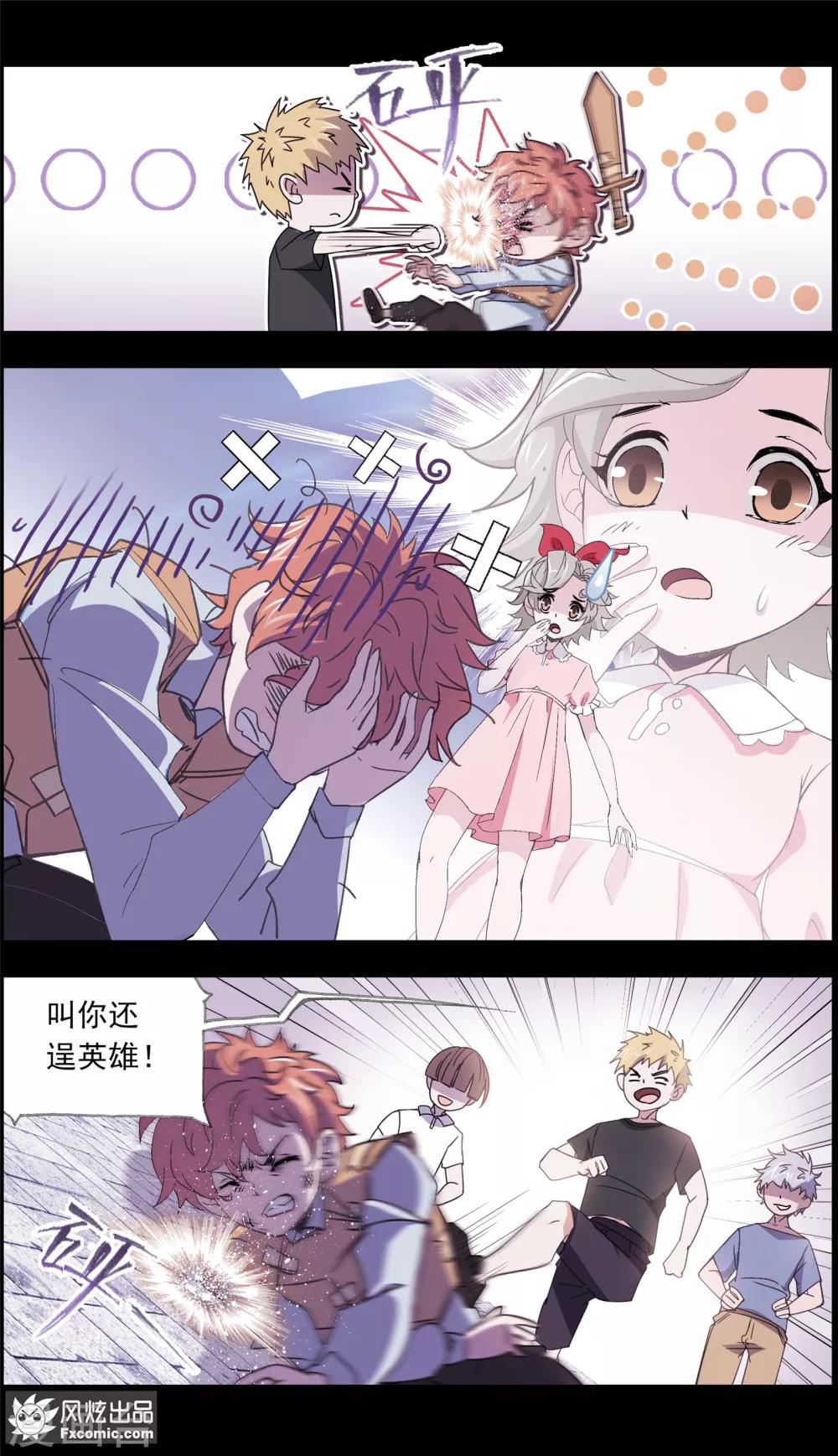 第6话1 重逢的青梅竹马-第17话