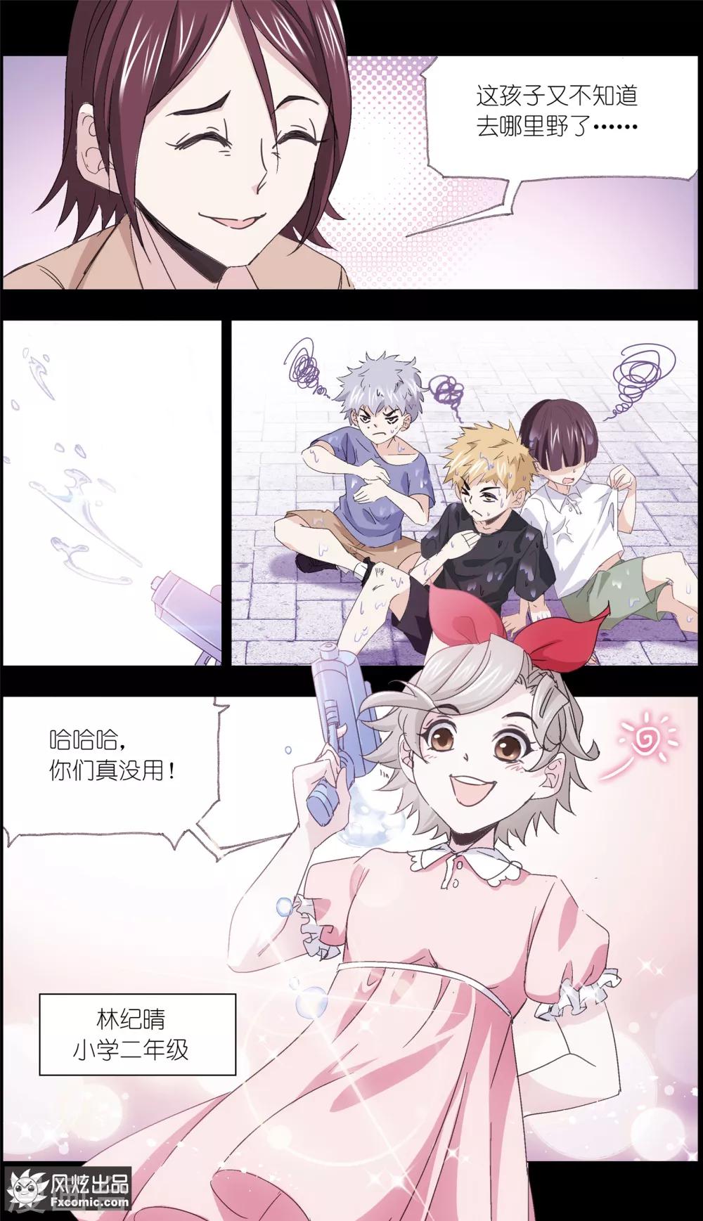 第6话1 重逢的青梅竹马-第17话