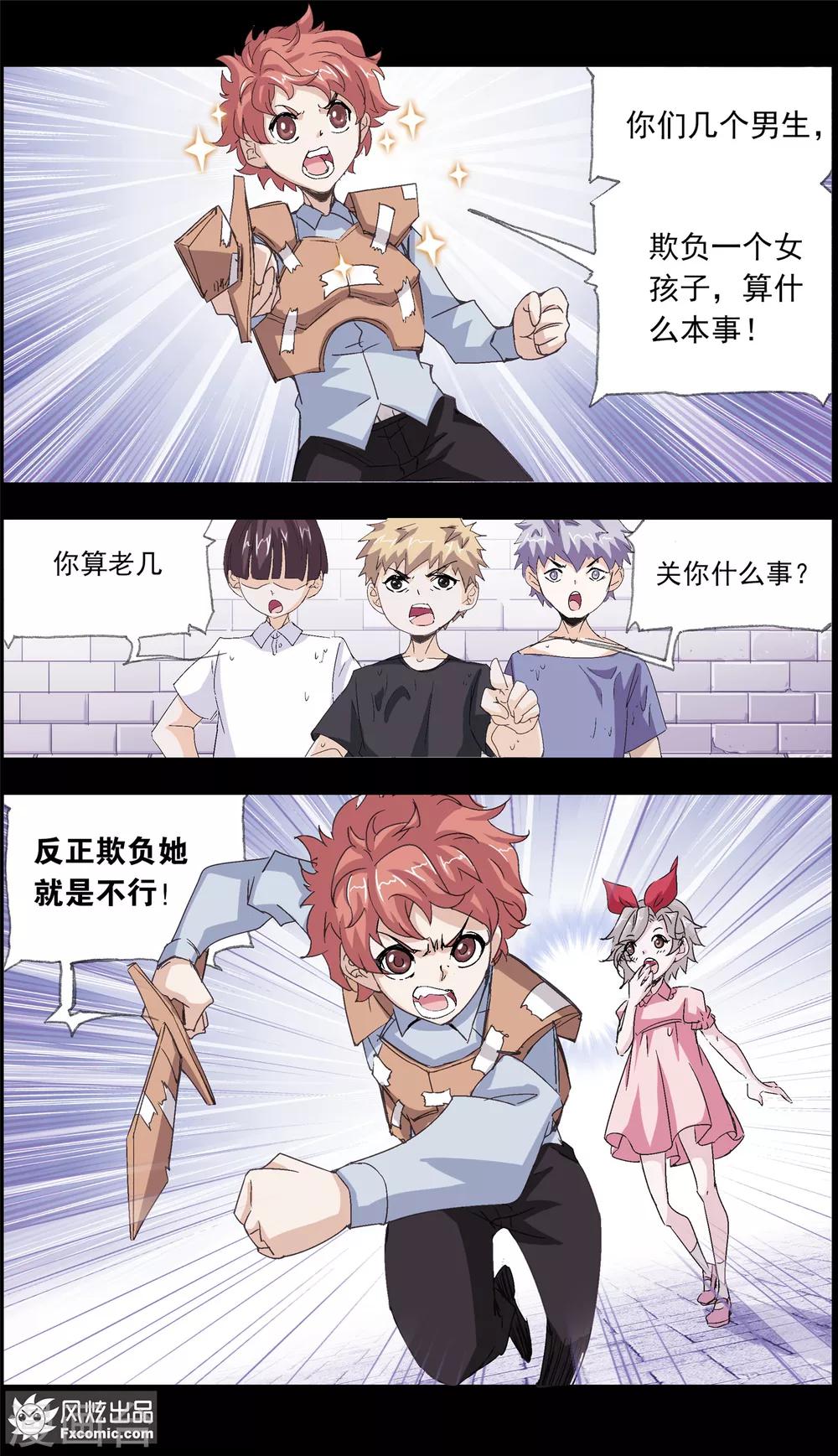 第6话1 重逢的青梅竹马-第17话