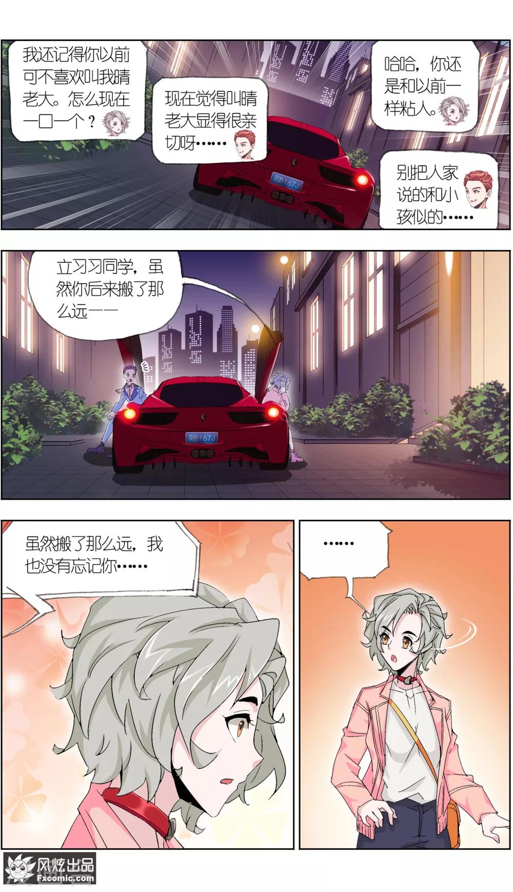 第6话3 重逢的青梅竹马-第19话