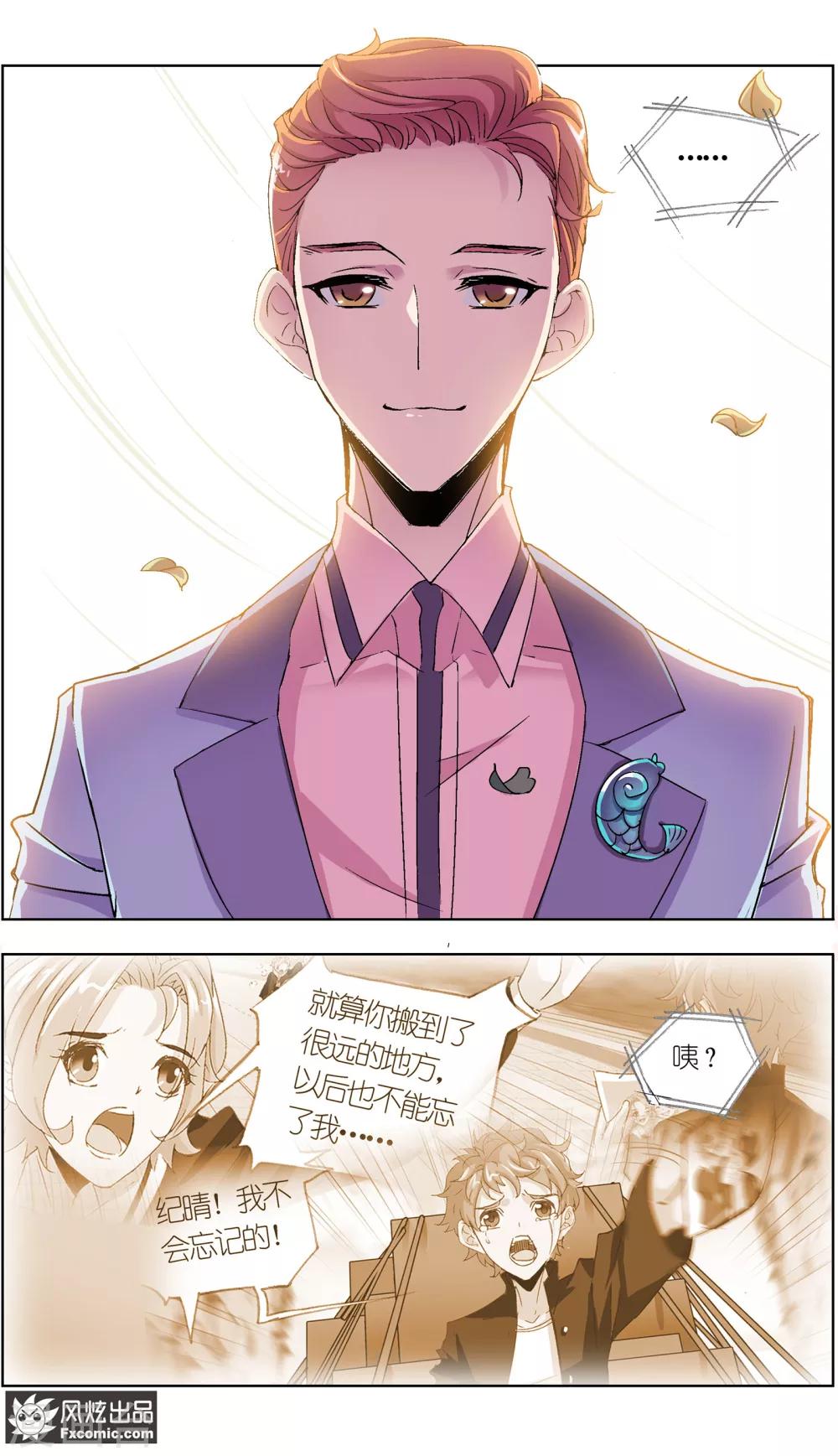 第6话3 重逢的青梅竹马-第19话