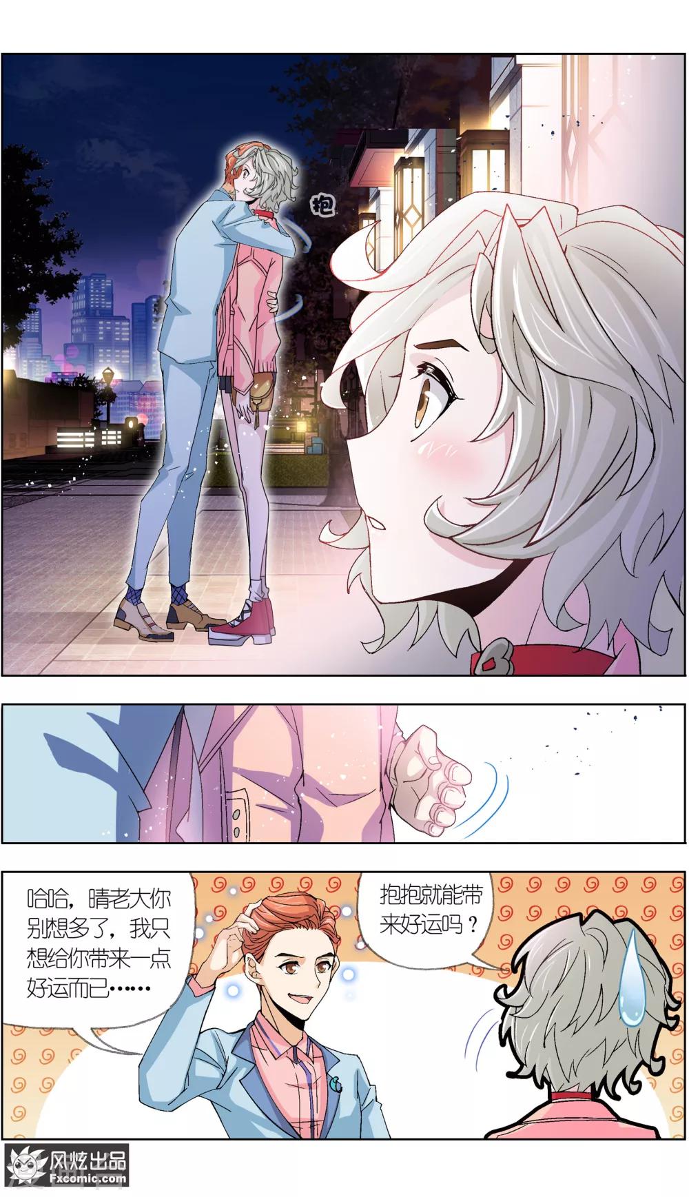 第6话3 重逢的青梅竹马-第19话