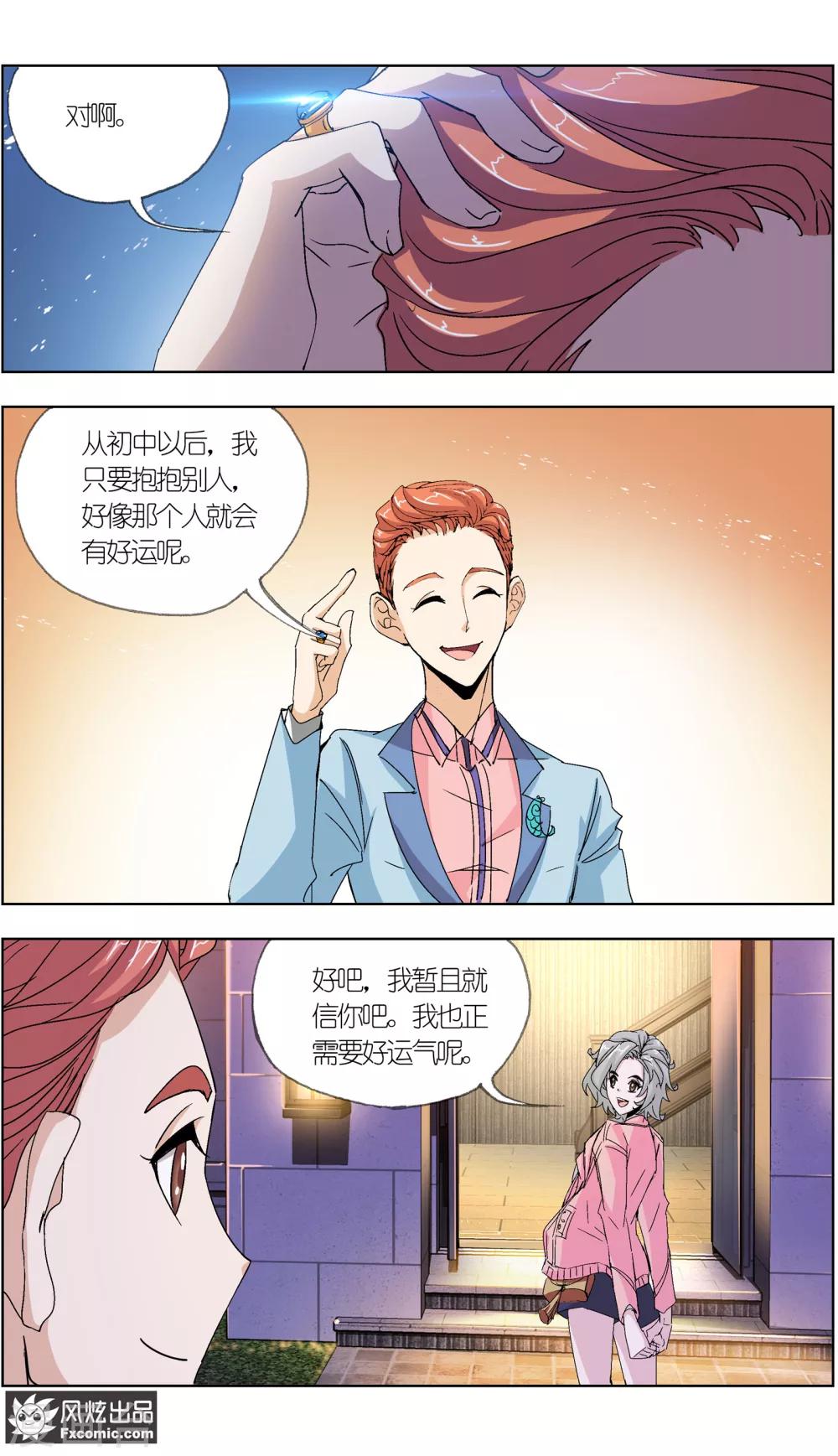 第6话3 重逢的青梅竹马-第19话