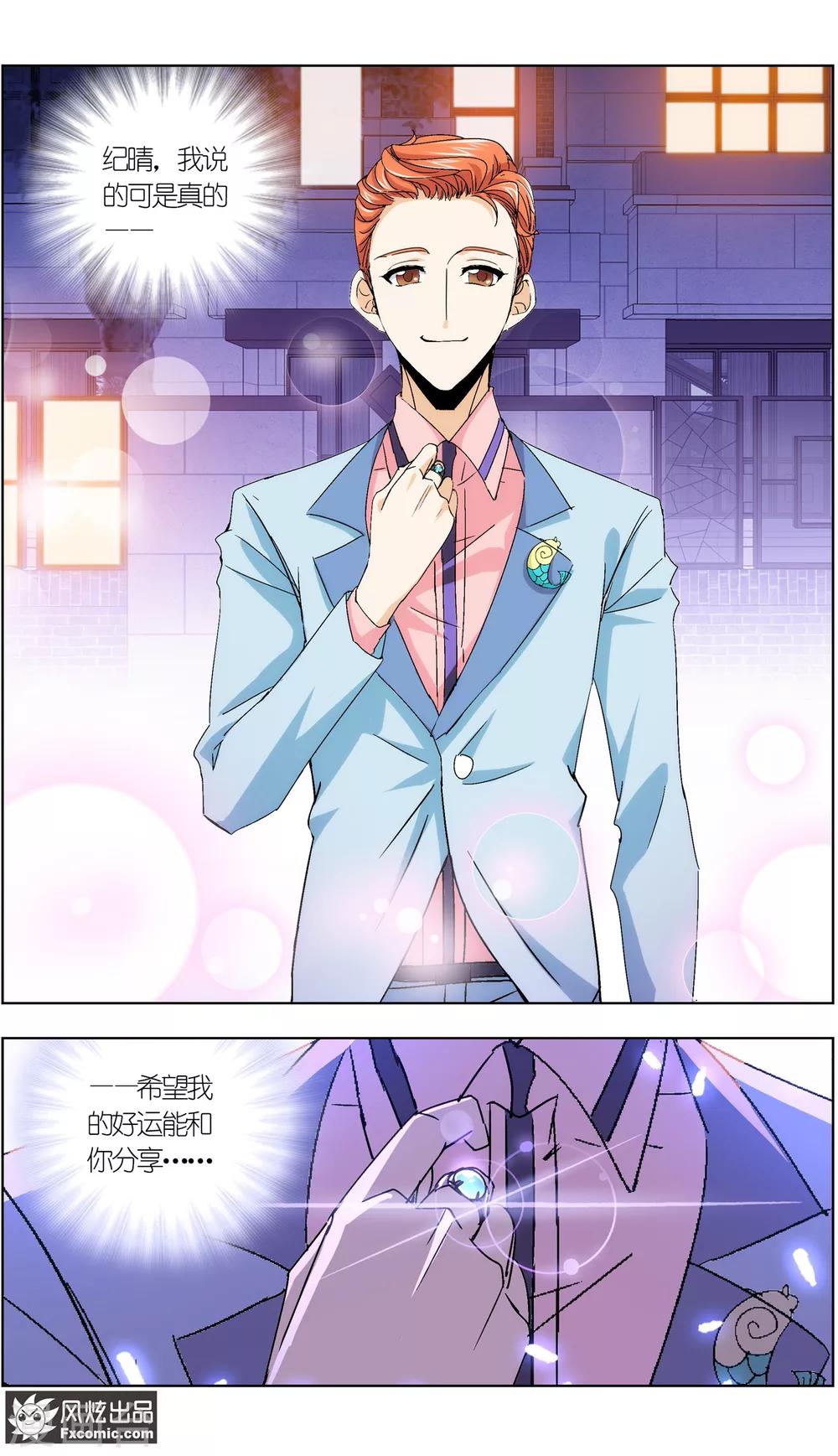 第6话3 重逢的青梅竹马-第19话