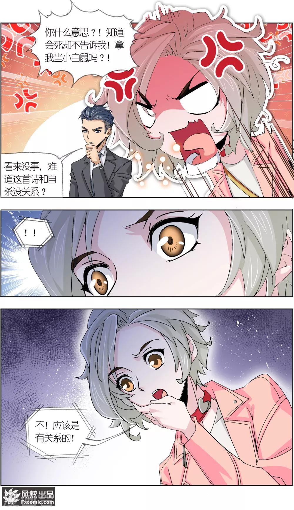 第6话3 重逢的青梅竹马-第19话