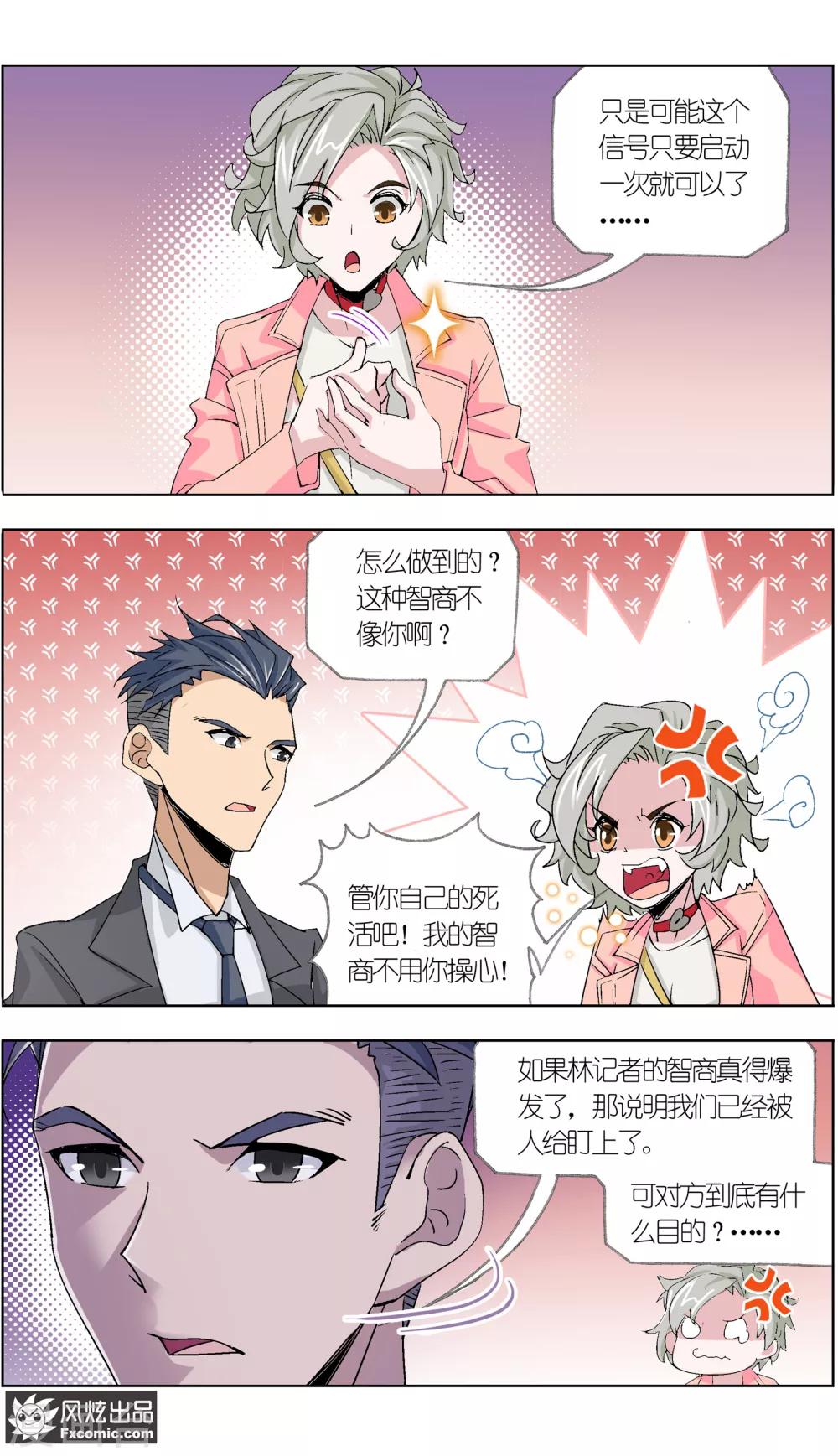 第6话3 重逢的青梅竹马-第19话