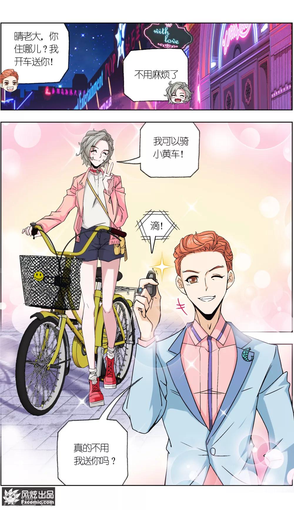 第6话3 重逢的青梅竹马-第19话