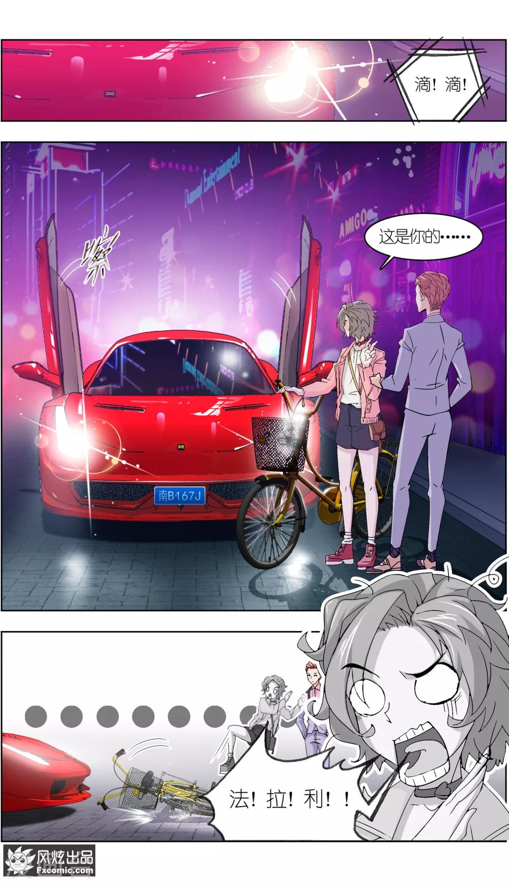 第6话3 重逢的青梅竹马-第19话