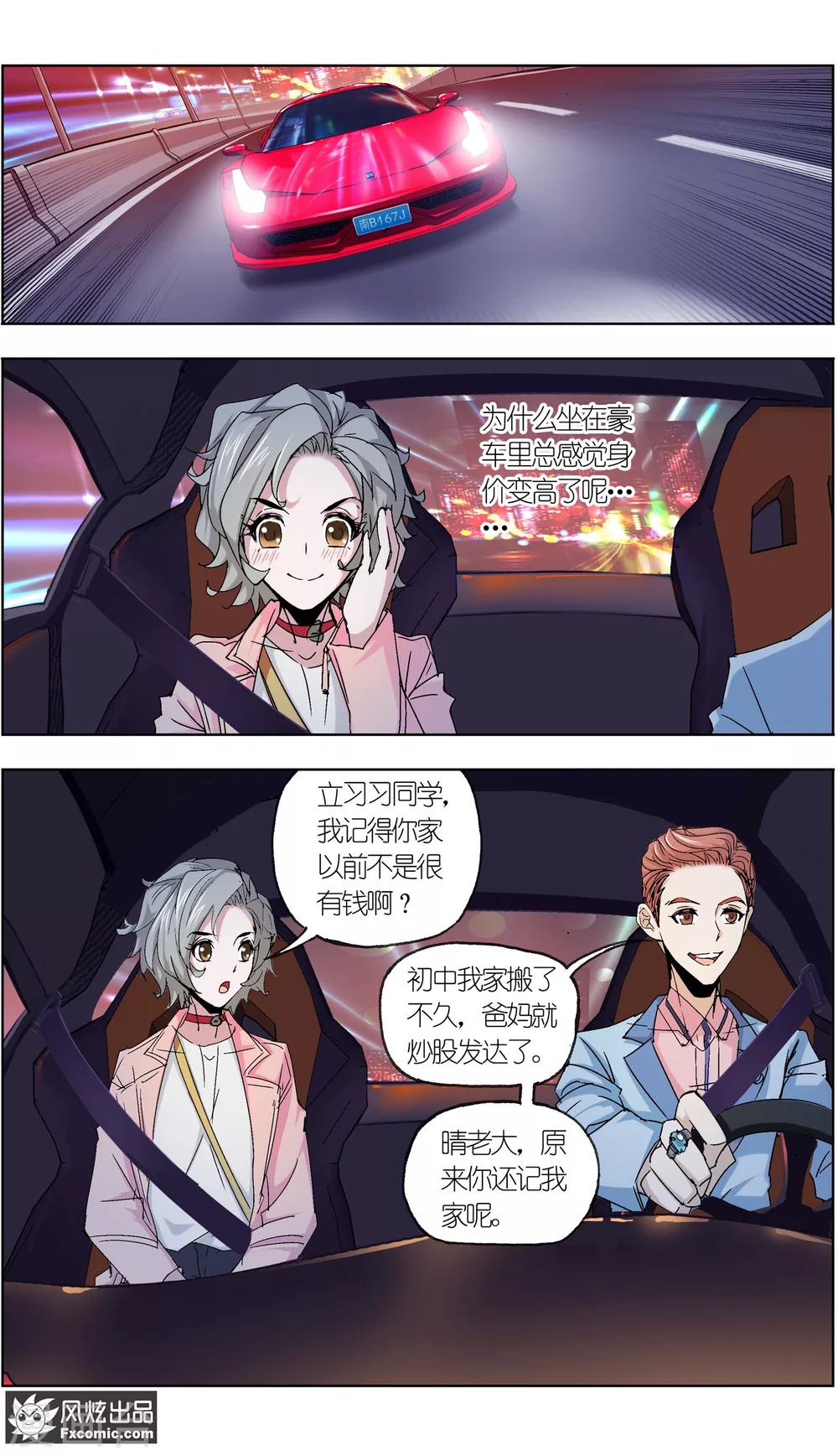 第6话3 重逢的青梅竹马-第19话