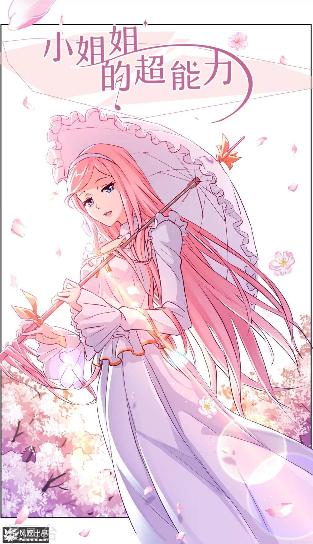 第2话1 臭屁的洁癖男-第3话