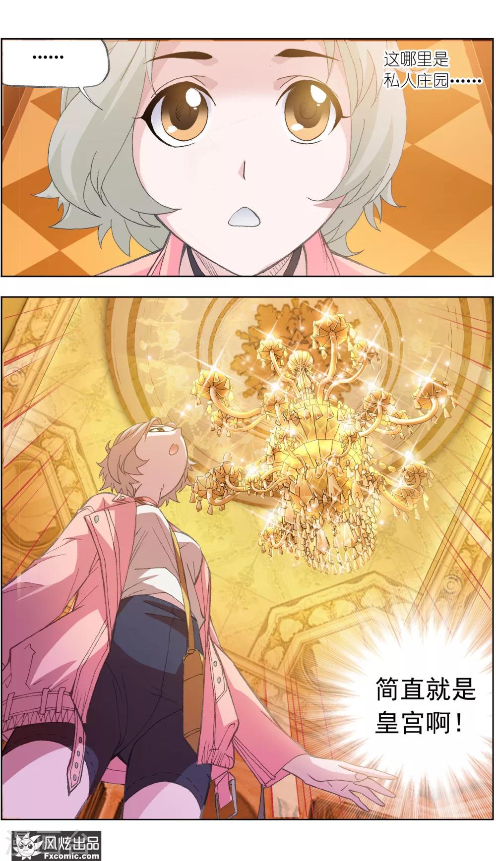 第2话1 臭屁的洁癖男-第3话