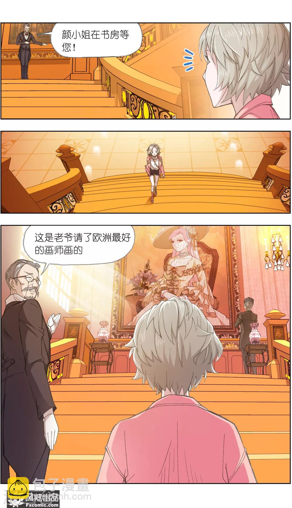 第2话1 臭屁的洁癖男-第3话