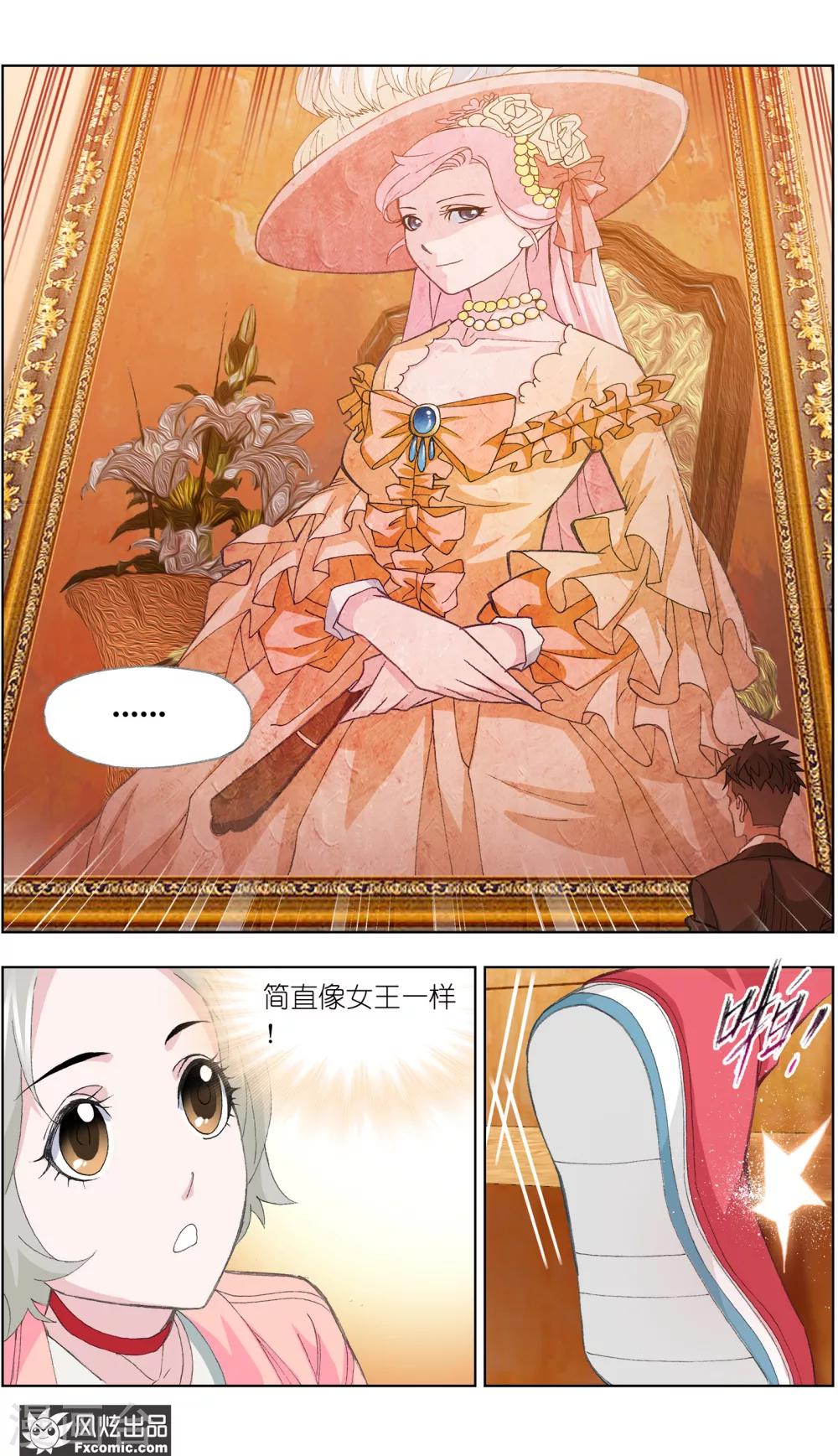 第2话1 臭屁的洁癖男-第3话