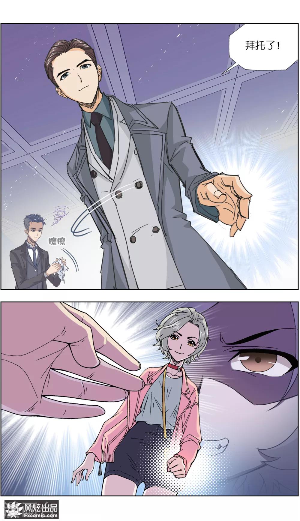 第3话3 命悬一线-第7话