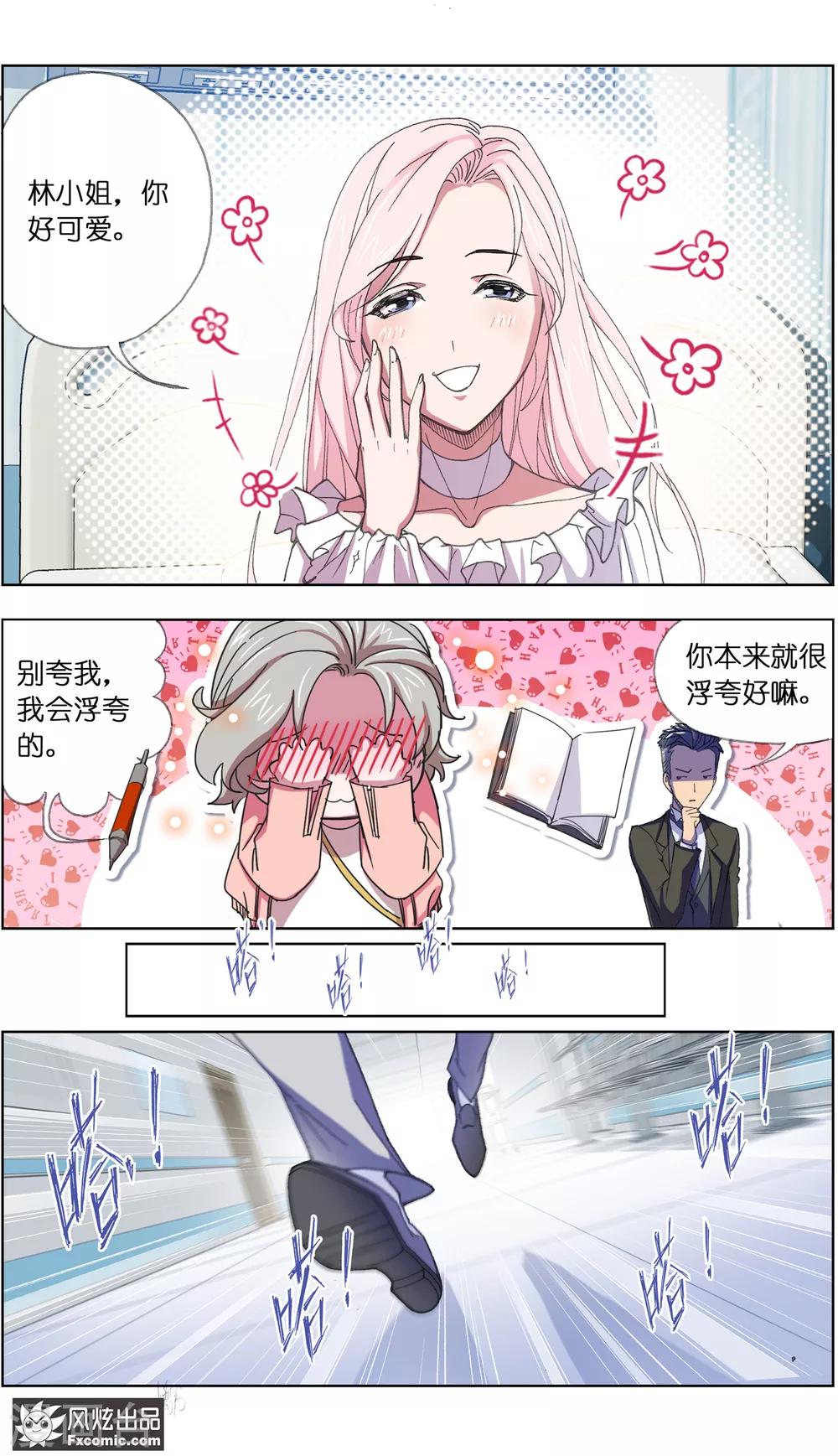 第3话3 命悬一线-第7话