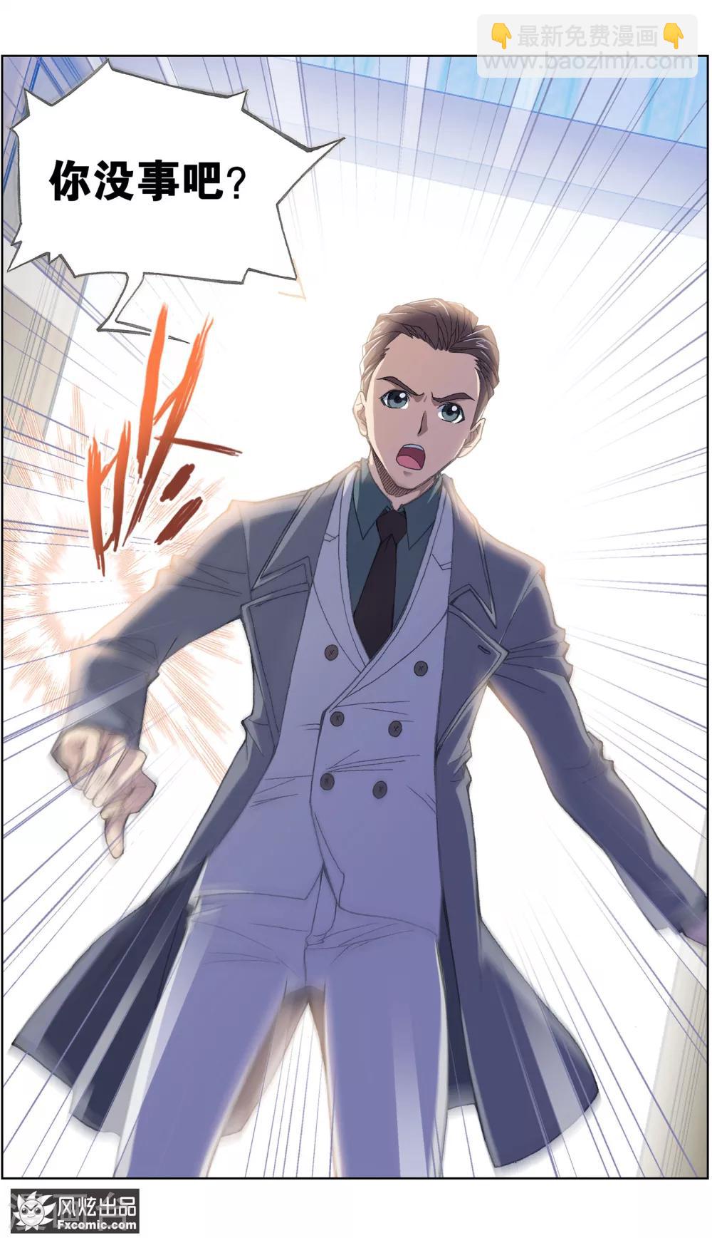 第3话3 命悬一线-第7话