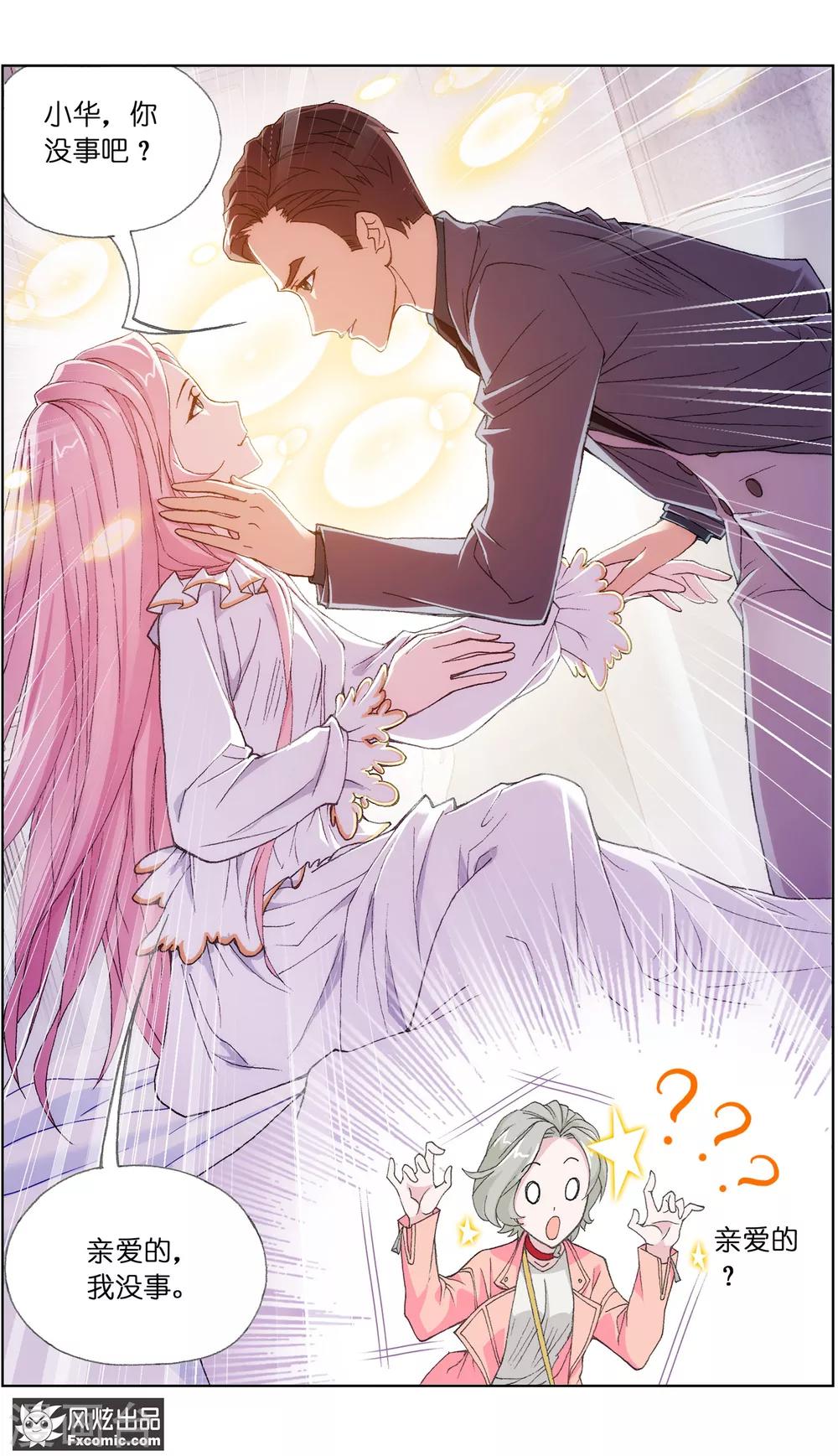 第3话3 命悬一线-第7话