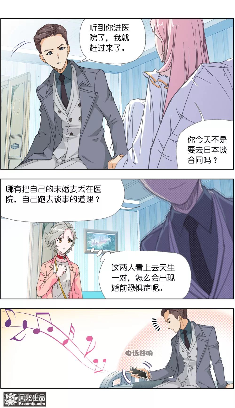 第3话3 命悬一线-第7话