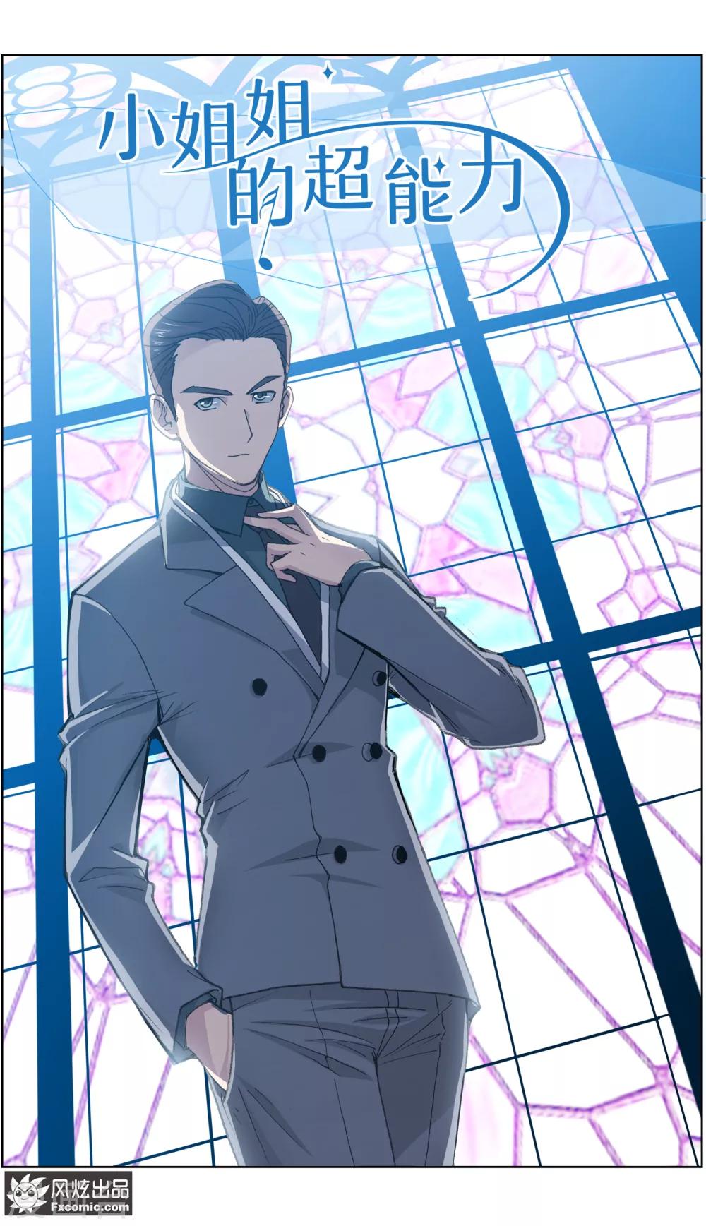 第4话1 感召噩梦的喜帕-第9话