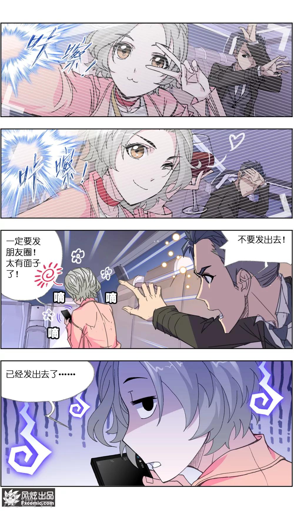 第4话1 感召噩梦的喜帕-第9话