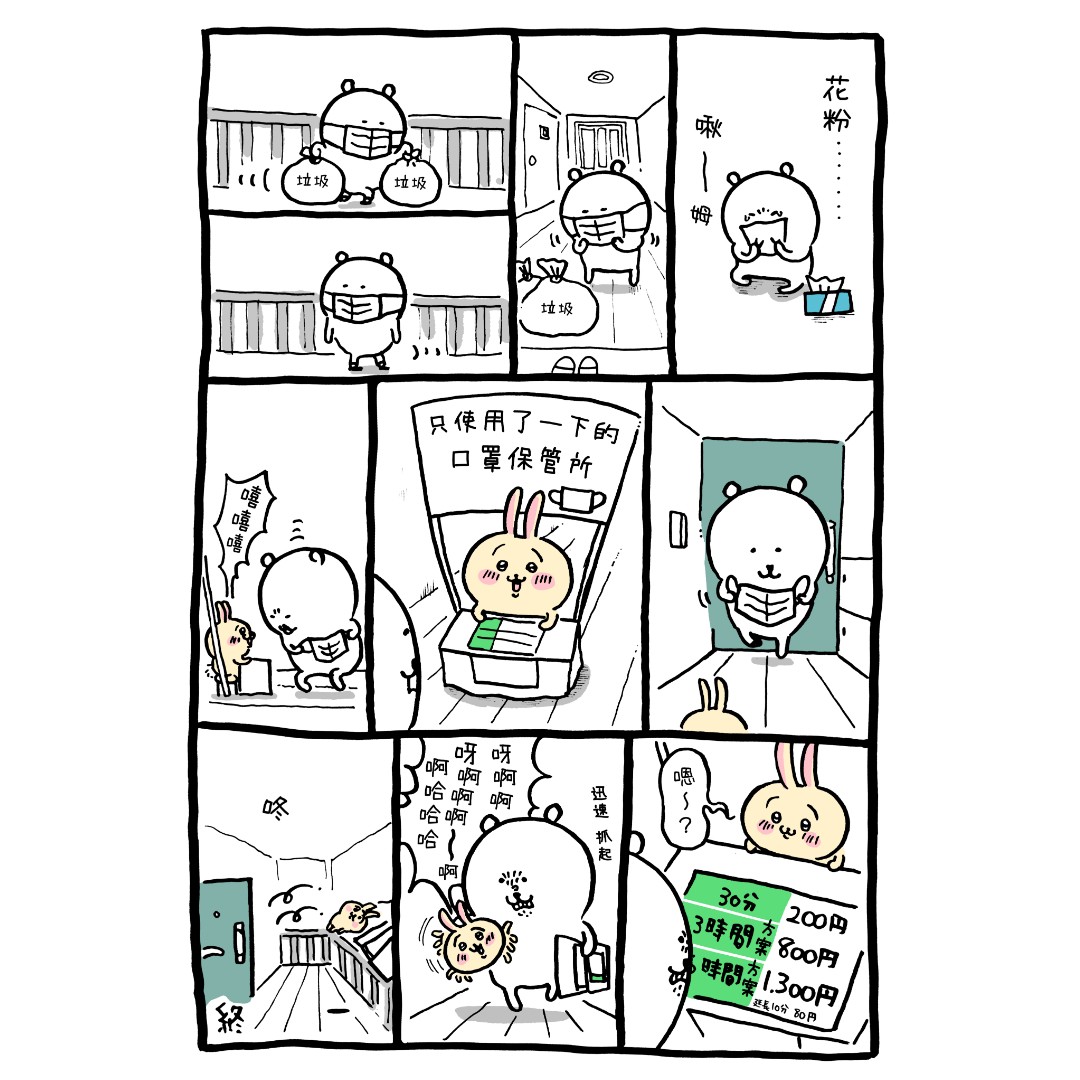 官方台译 part1(1/2)-第27话