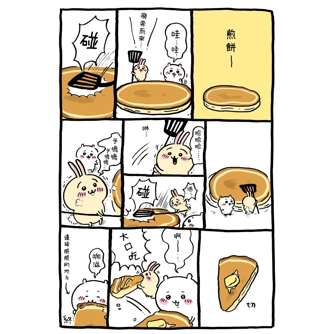 官方台译 part1(1/2)-第27话