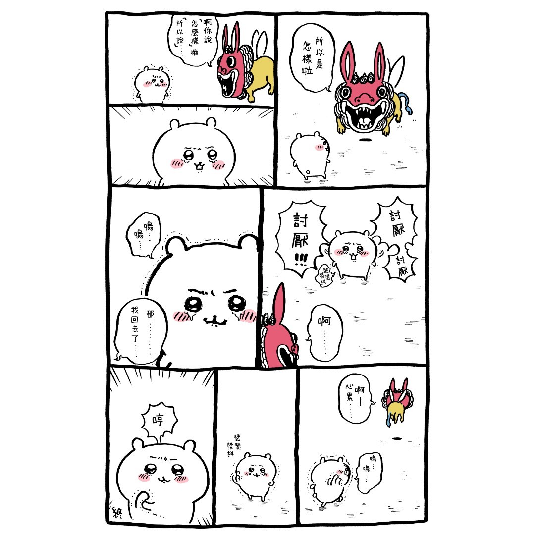 官方台译 part1(1/2)-第27话