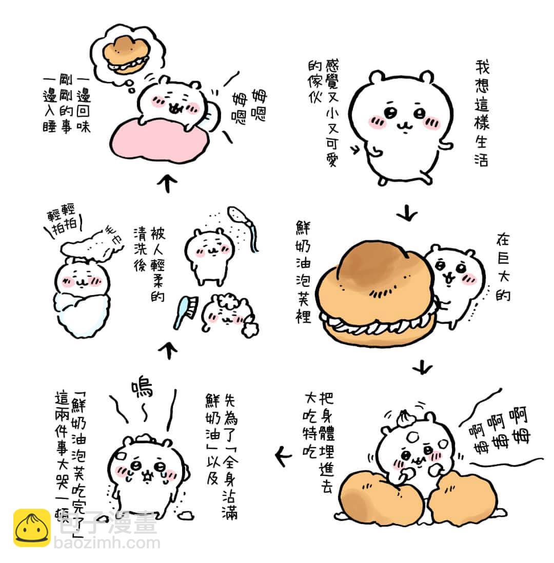 官方台译 part1(1/2)-第27话